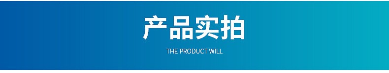 產品實拍